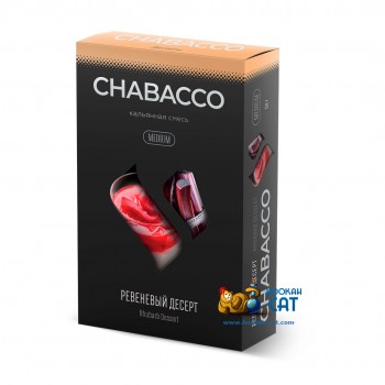 Бестабачная смесь для кальяна Chabacco Rhubarb Dessert (Чабако Ревеневый Десерт) Medium 50г